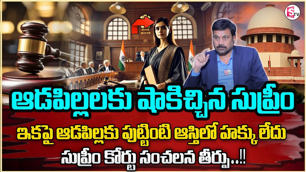 Advocate Ravieedranath About Father’s Property in India || Daughters Lose Rights | property Rights