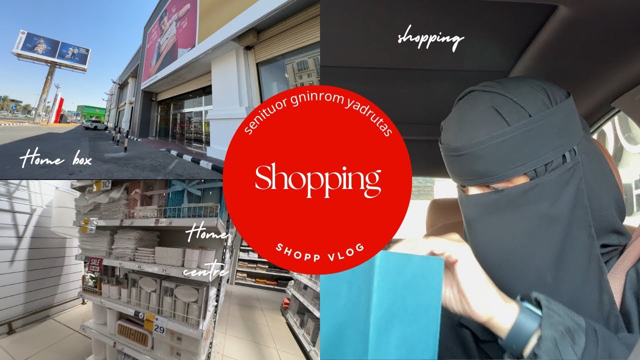 فلوق يوم السبت | روتيني الصباحي يوم السبت تسوق، مشتريات،تجهيزات 🛍️🛒
