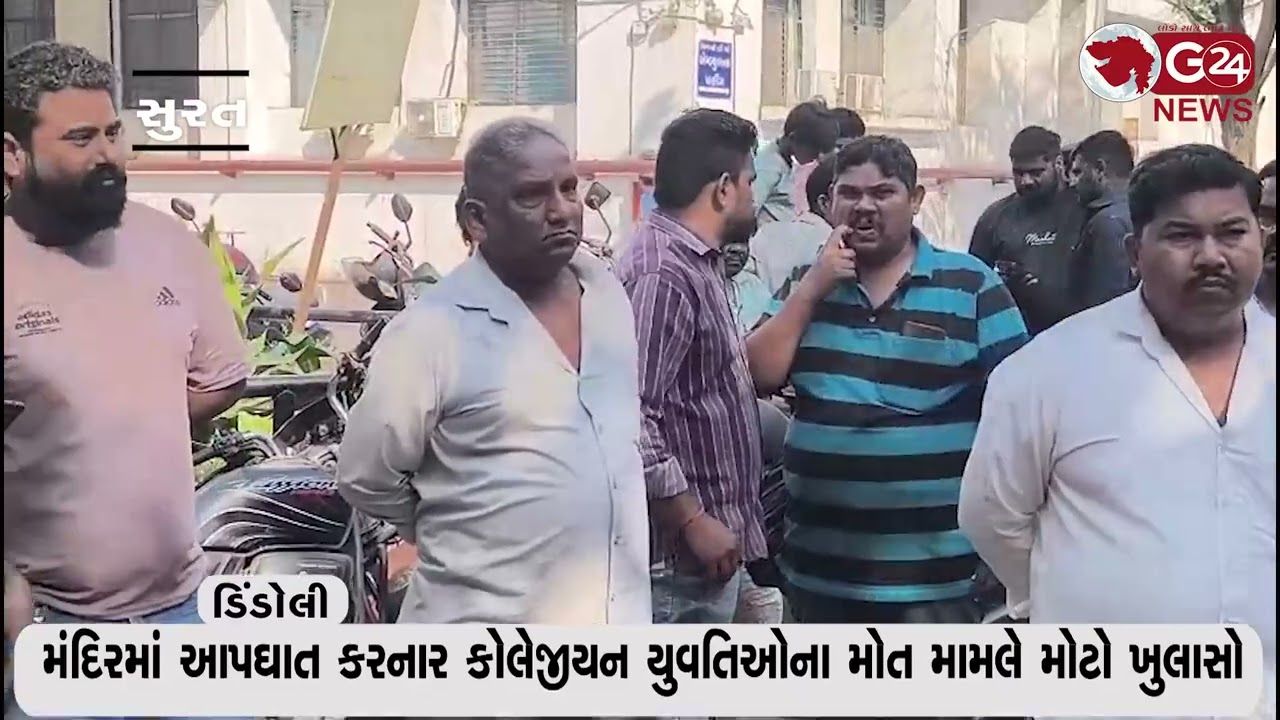 મંદિરમાં આપઘાત કરનાર કોલેજીયન યુવતિઓના મોત મામલે મોટો ખુલાસો