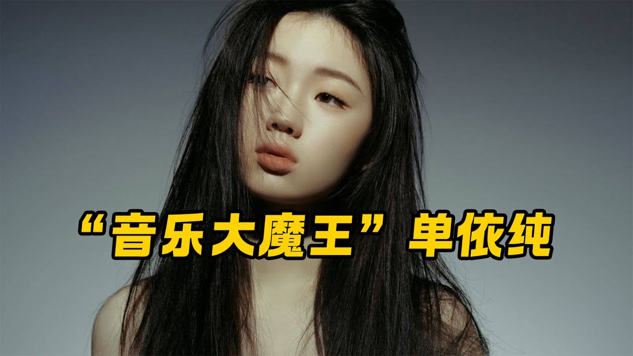 高中刚毕业的单依纯参加《好声音》，一举夺冠全过程，一镜到底！