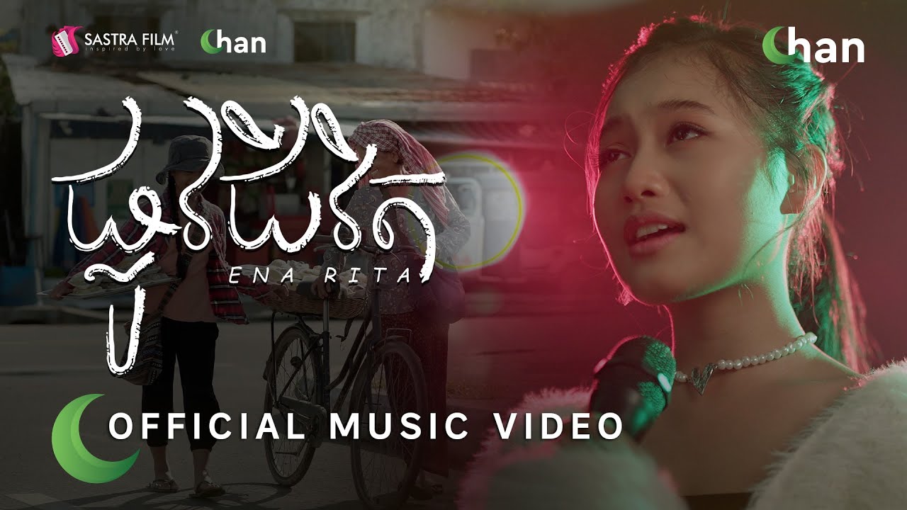 Ena Rita - ផ្លូវជីវិត | Official Music Video