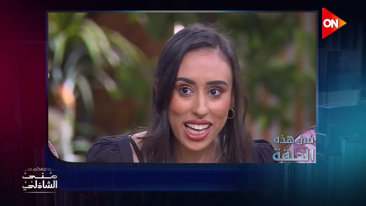 جائزة العين الذهبية في استديو منى الشاذلي - ابطال فيلم 