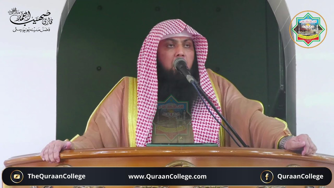 Live khutba Juma'ah Qari Sohaib Ahmed Meer Muhammadi