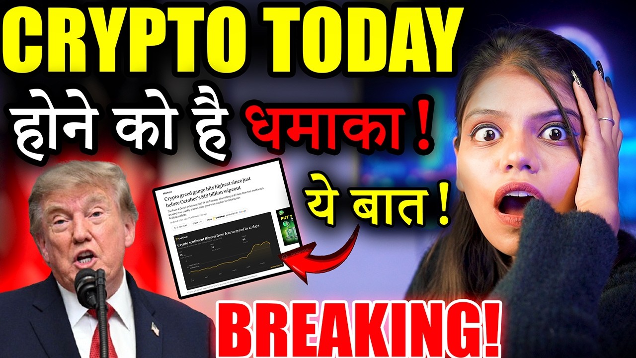 Crypto Market Rally के लिए Ready 😱|crypto news today hindi | Crypto Market Update |crypto news today