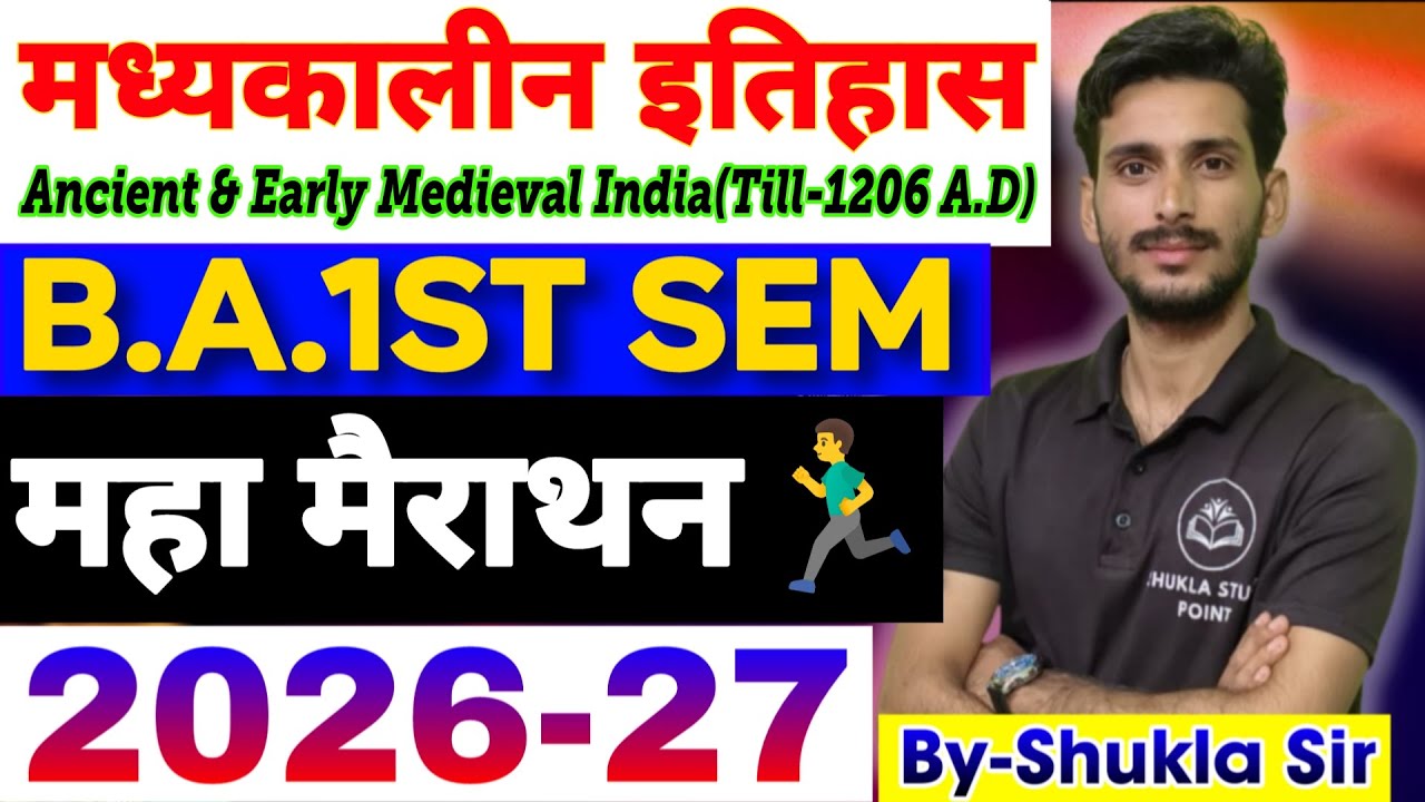 History for ba 1st semester | Solved Question paper-2026-27 | Ancient and early medieval India