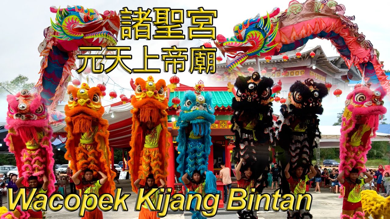 印尼民丹島 諸聖宮 元天上帝廟 十一月 十六日 二〇二五年 千秋日 Lion Dragon Dance Tnj Hong Teng @yuán tiān shàng dì temple Wacopek