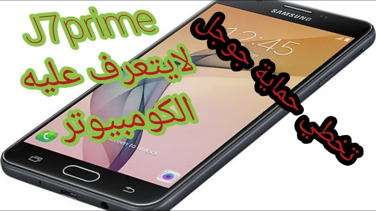 اصلاح عطل usb G610f ( j7 prime ) و تتبع مسارات مأخذ الشحن