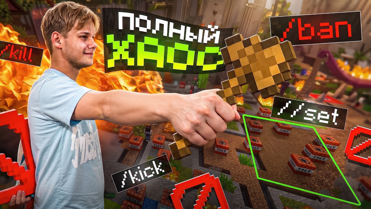 СЛОМАЛ СПАВН в НАЧАЛЕ Вайпа На Анархии Майнкрафт - FunTime