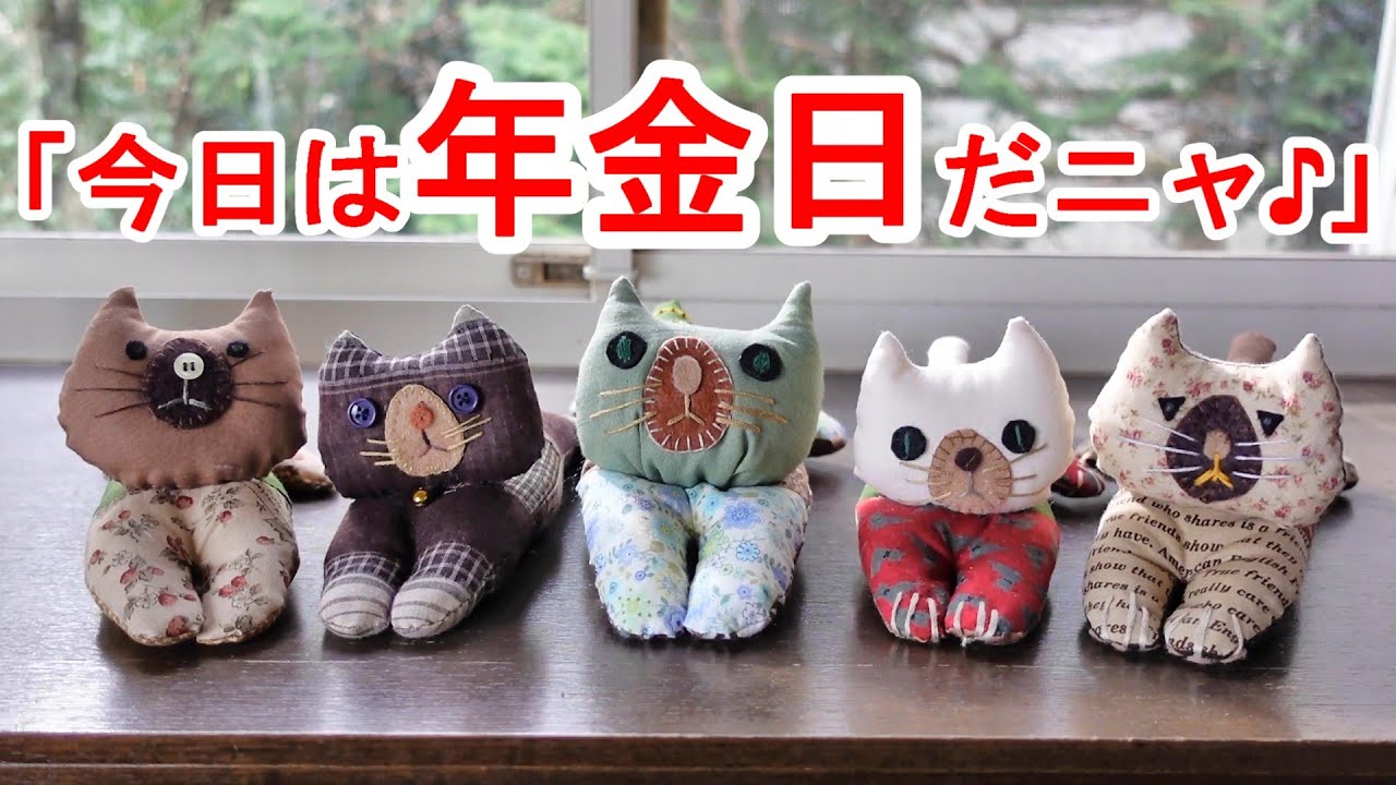 物価高で２ヶ月も待てないワ！