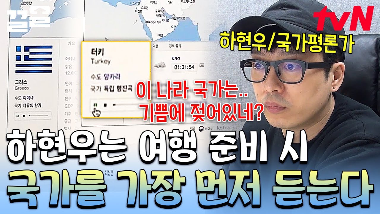 찐 고수는 역시 자기 전공밖에 안 보이는구나ㄷㄷ 숙소보다 그 나라 노래가 중요한 음악대장 | 이타카로가는길