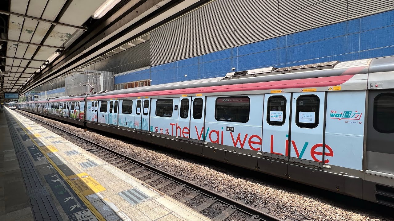 東鐵綫 R-Train D076/D078 駛經大圍及粉嶺站 (圍系生活主題列車)