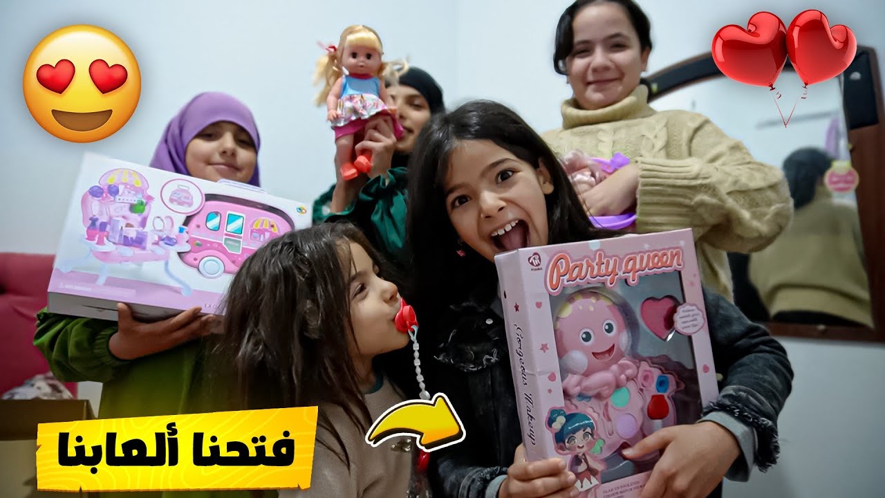 واو! فتحنا ألعاب جديدة  في البيت😍!!
