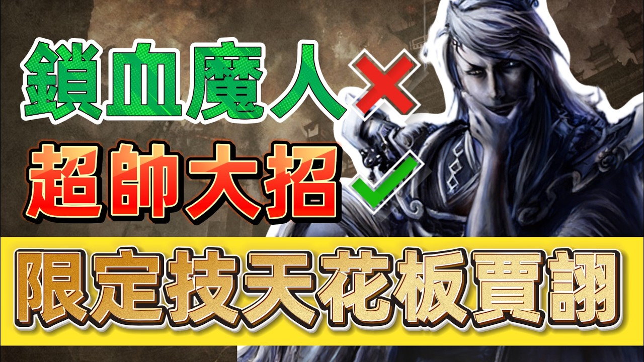 三国杀曾经人气最高的武将？贾诩强度深度分析【多多君】