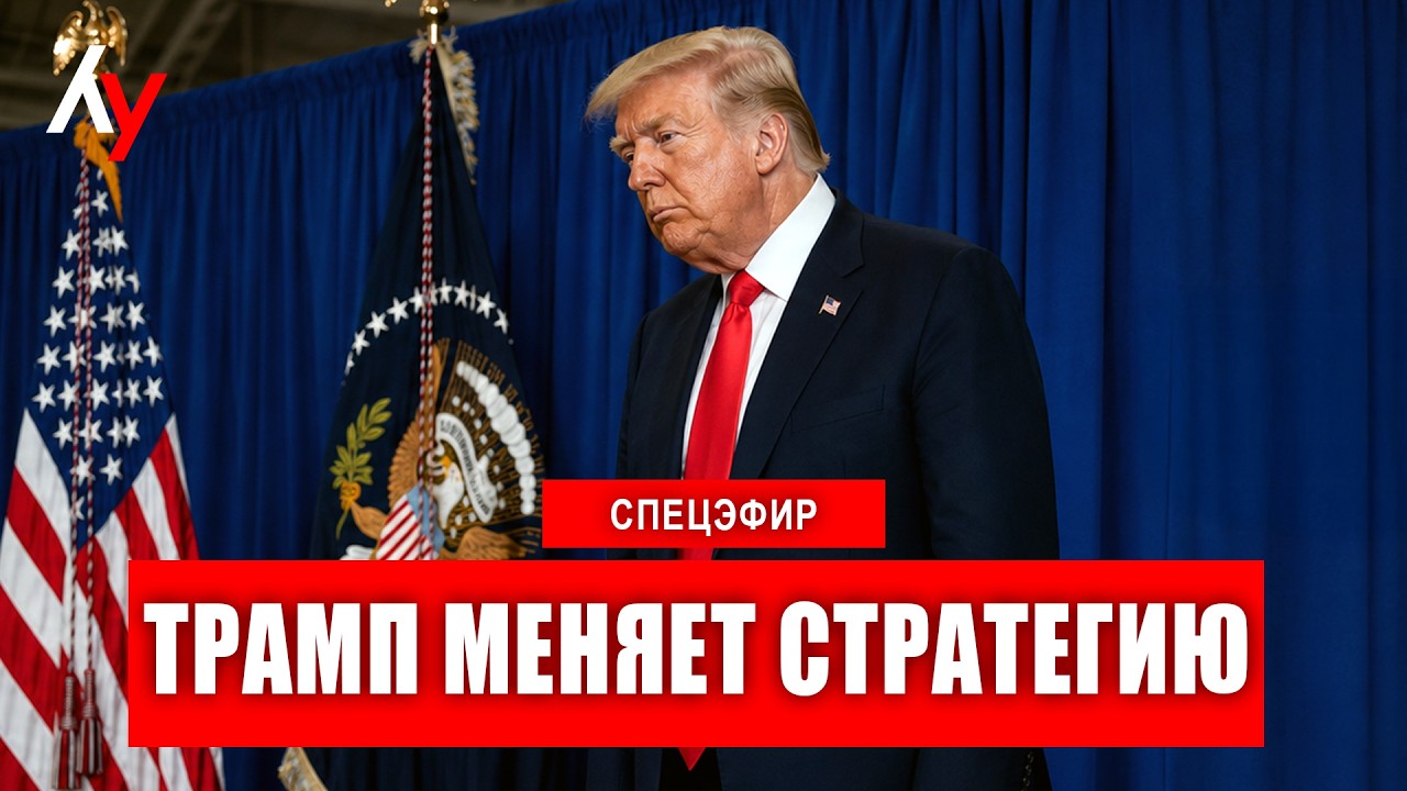 Спецэфир 🔴30 июля &bull; 9:00&ndash;11:00