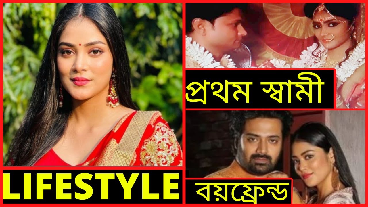 অভিনেত্রী সোনামনি সাহার বিলাসবহুল জীবনযাপন || স্বামী, বয়ফ্রেন্ড, বয়স, বাড়ি ||#সোনামনি #স্টারজলসা