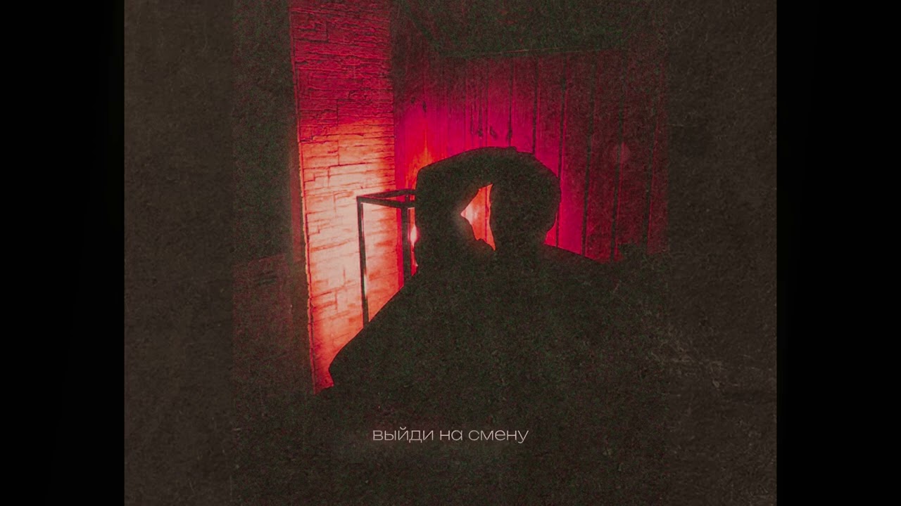 привыкай (EP Last Lost Child)