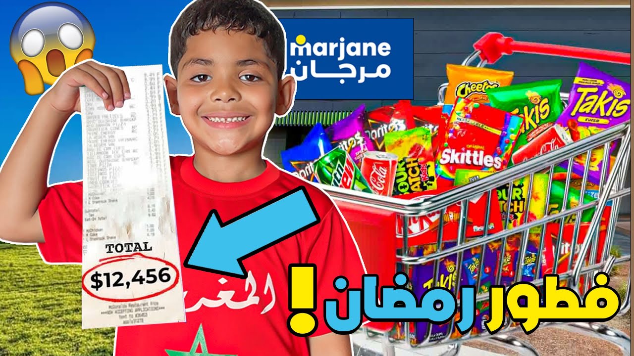 للاسف..خلينا يونس يتكلف بفطور رمضان🌙❗ولكن ندمنا بزااف 😥💲