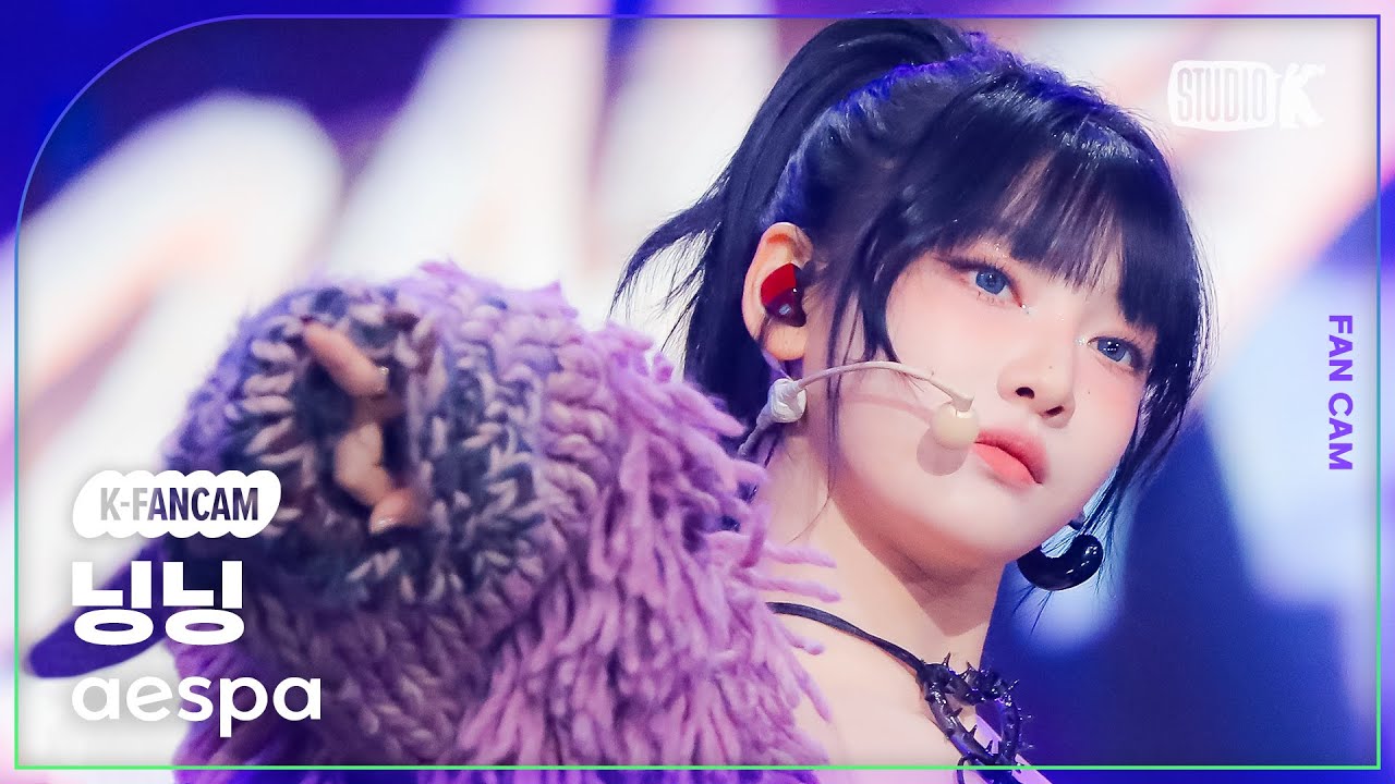 [K-Fancam] 에스파 닝닝 직캠 'Drama'(aespa NINGNING Fancam) @뮤직뱅크(Music Bank) 231110