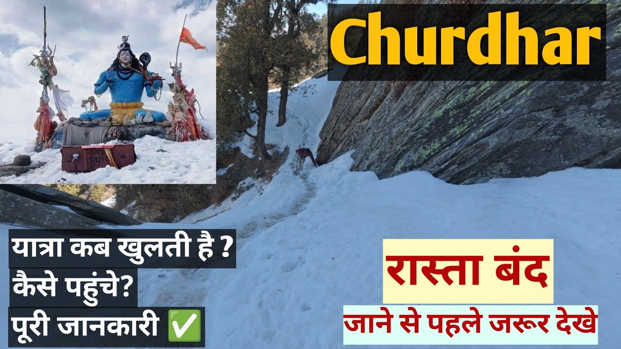 Churdhar Trek| Churdhar Temple Himachal Pradesh| Churdhar| Mahadev