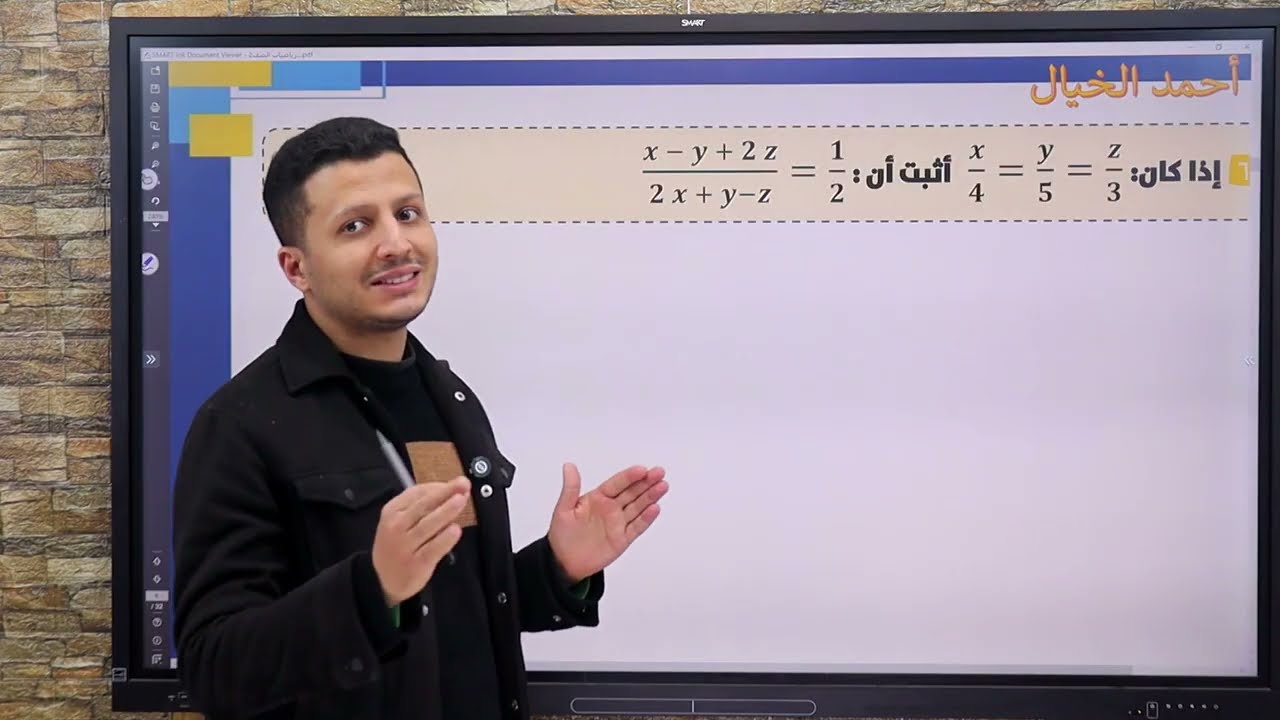 مراجعه الوحده الأولى فى الجبر للصف الثاني الاعدادى الجزء الاول 