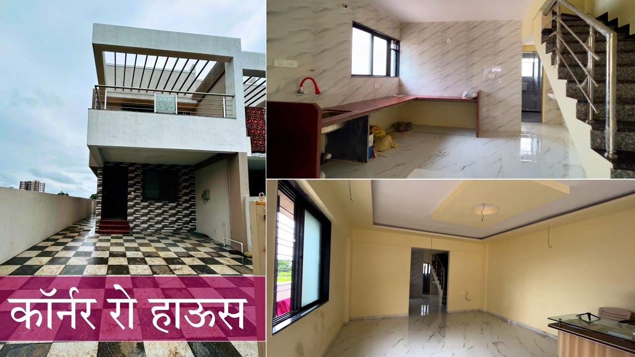 नाशिक मधील 3bhk कॉर्नर रो हाऊस | row house | swaraj kumavat