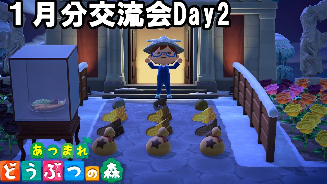 月一交流会企画～造(つくる)～【あつまれどうぶつの森/あつ森】１月分Day２⛩