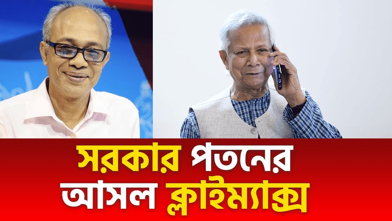 সরকার পতনের আসল ক্লাইম্যাক্স | নিউ এইজ সম্পাদক নূরুল কবির | Nurul Kabir Talk Show | Tritiyo Matra
