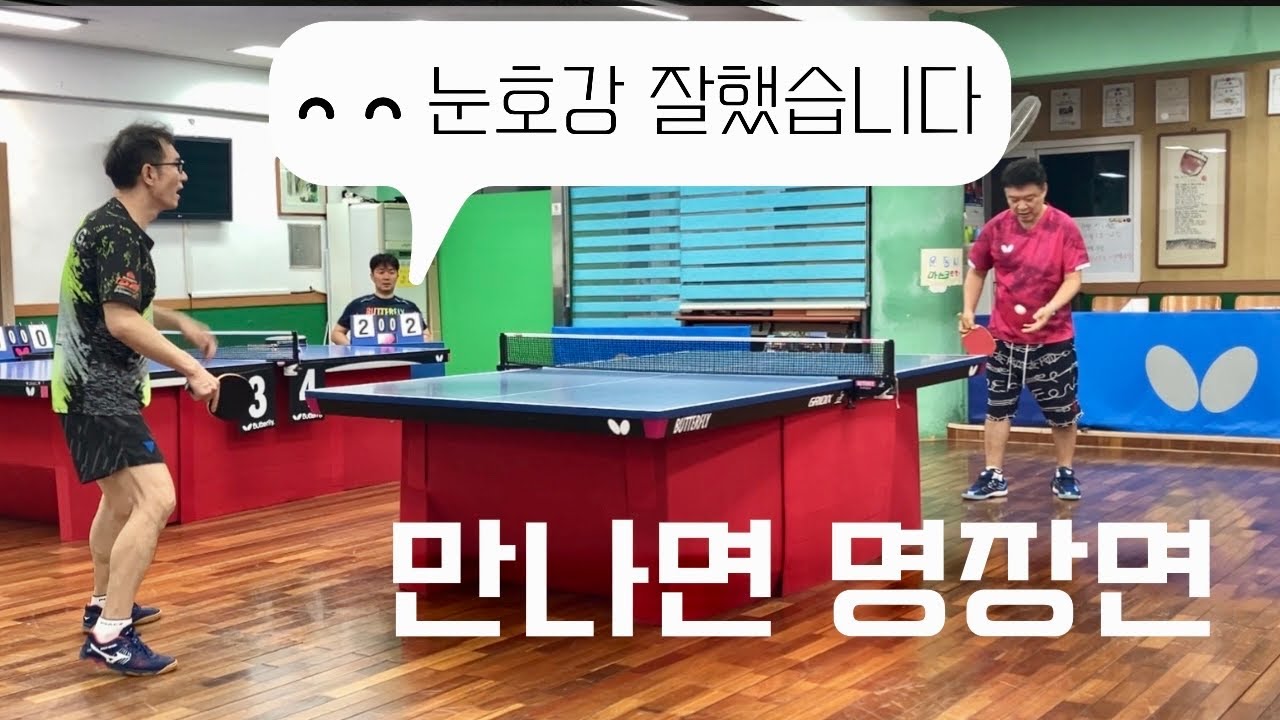 선수들 시합보다 잼난다