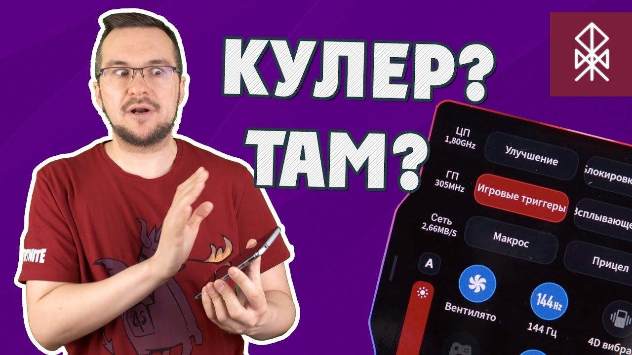 ZTE Redmagic 5s - ЗАЧЕМ ЕМУ КУЛЕР ТАМ?