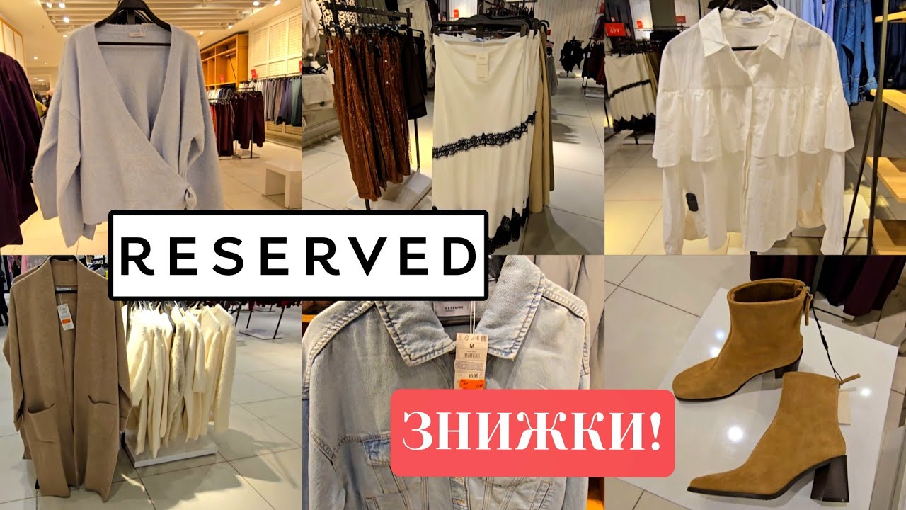 RESERVED📍Повний Розпродаж по Низьким  Цінам📍Розкішний Жіночий Одяг.#репост 