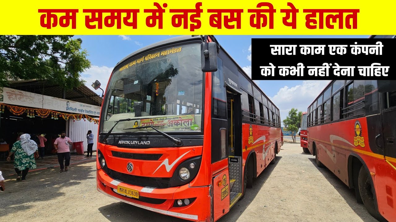 MSRTC NEW ASHOK LEYLAND BUS | REVIEW