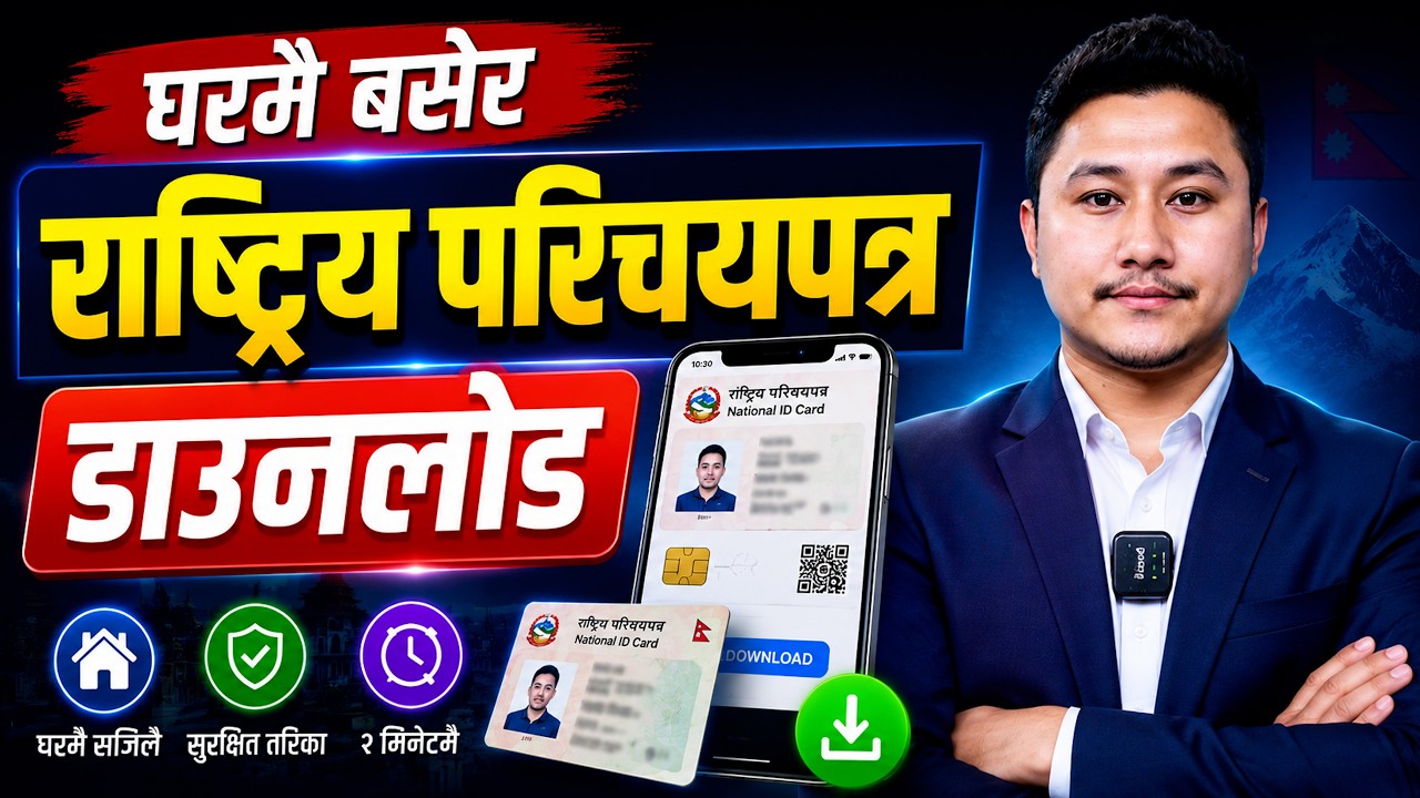 How to Download National Identity Card Nepal Online from Mobile | Complete NID Guide 2026