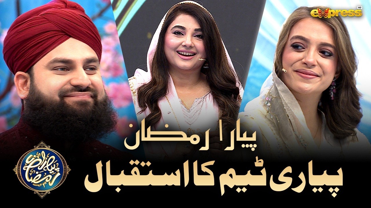 Piyara Ramzan Mein Piyari Team Ka Istaqbaal.&rdquo; 🌸✨ |  | Ramzan Day 01 | Express TV