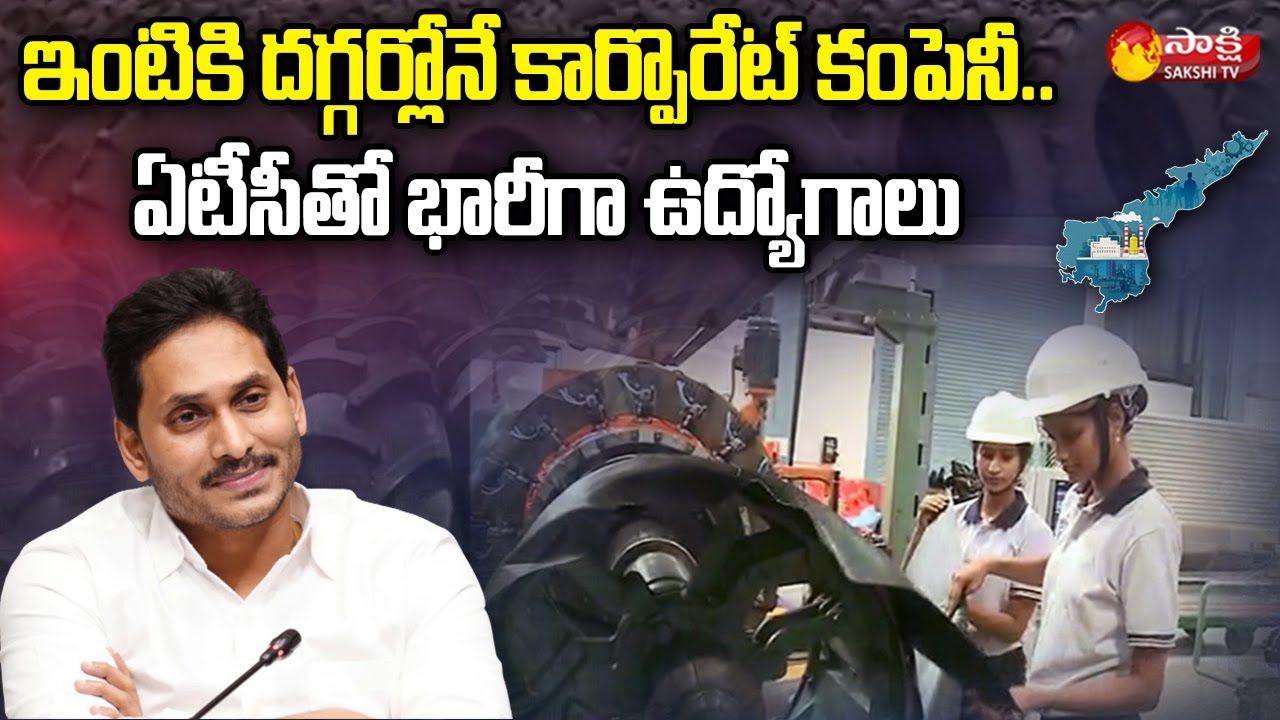 Yokohama Group ATC Tyres Set Manufacturing Unit at Atchutapuram | Sakshi TV