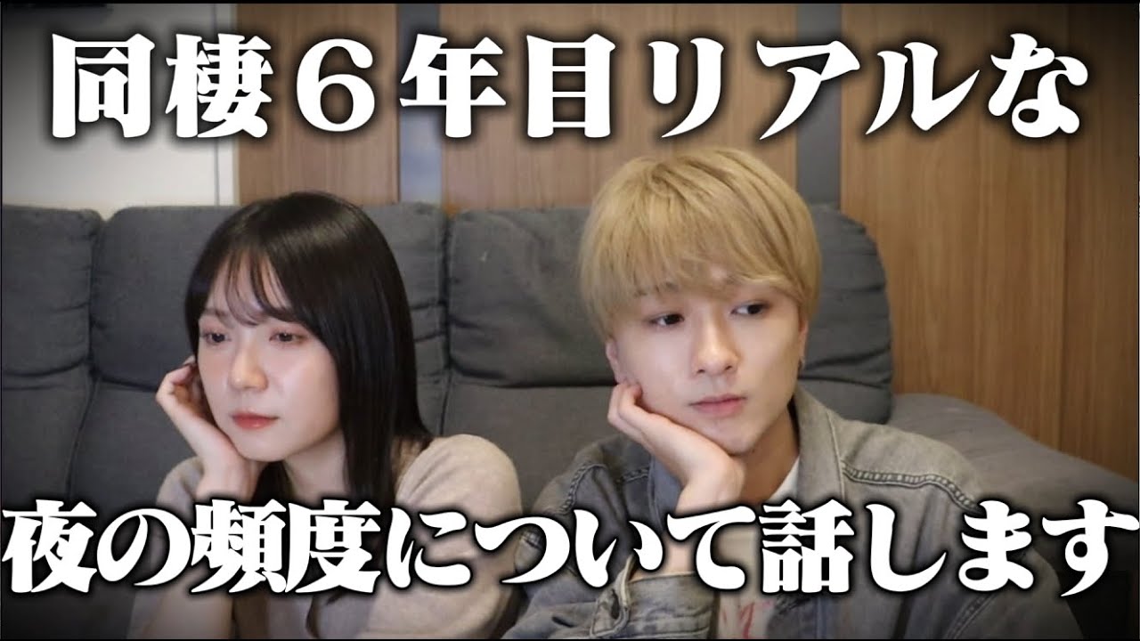 僕たちの夜の頻度って普通なん…？みんなの頻度を聞いてみて思うこと。