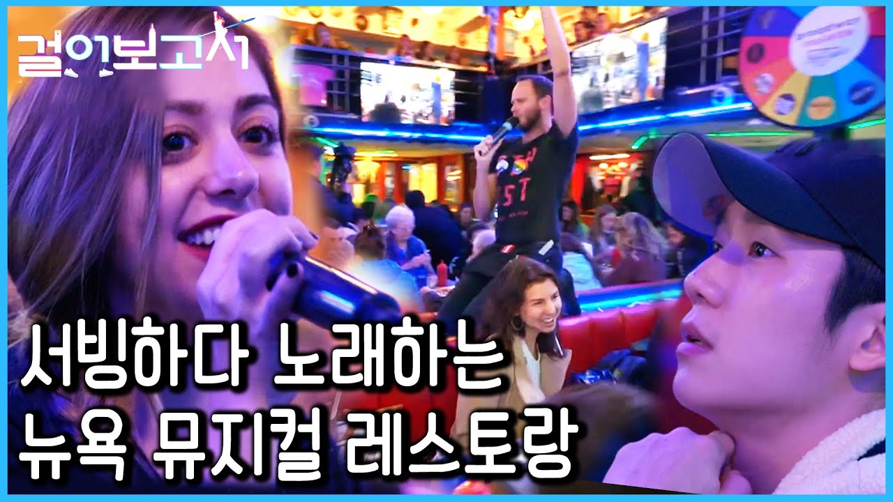 뉴욕 브로드웨이 배우가 내 음식을 서빙한다고??? 정해인의 '걸어보고서' 3회 하이라이트  (KBS_2019.12.10 방송)