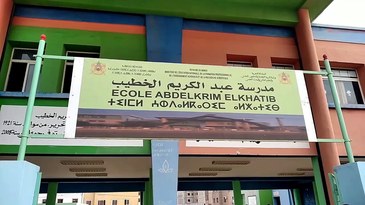 مدرسة عبد الكريم الخطيب وجمعية أولياء والتلاميذ بسطات تدخل الفرحة للفئة المعوزة