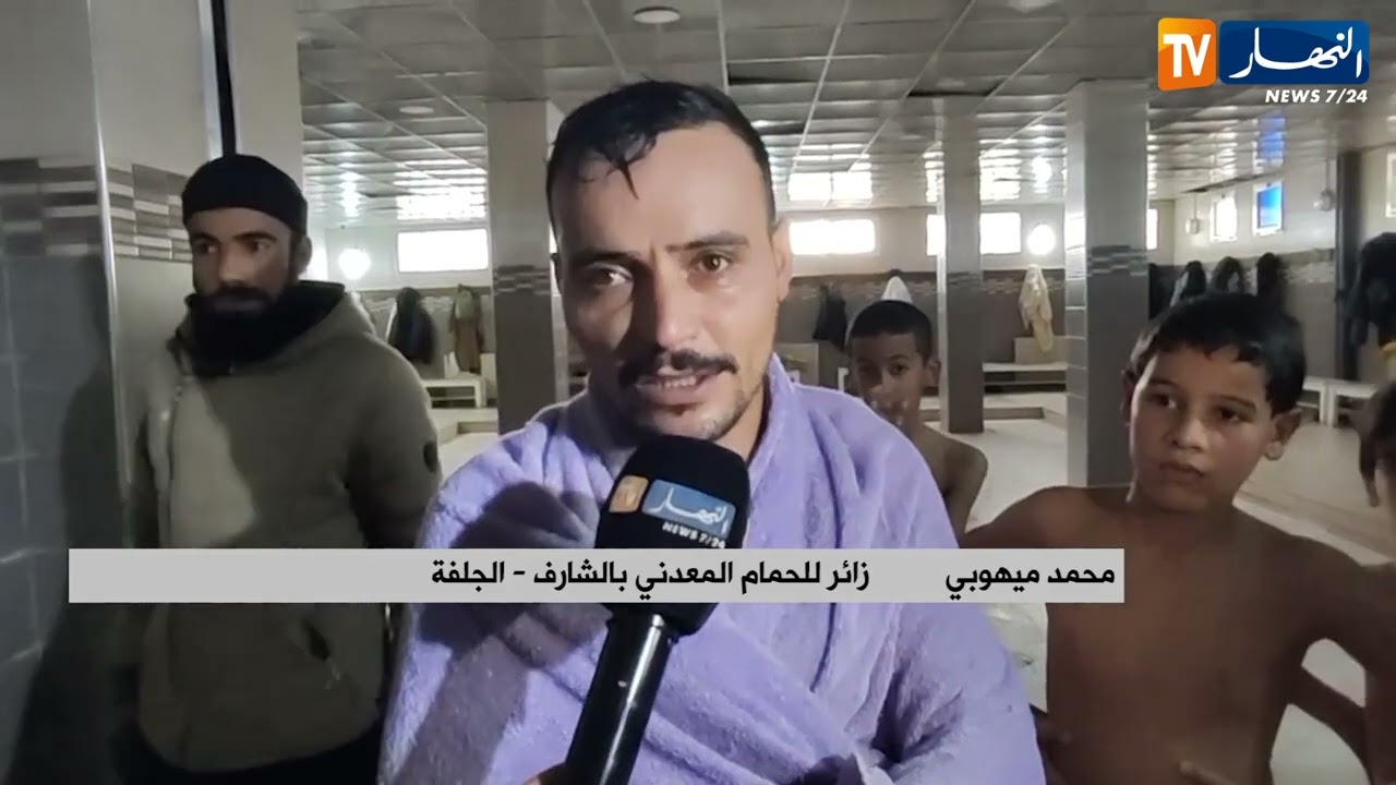 الجلفة : الحمامات المعدنية بالشارف..مرافق سياحية قبلة للمرضى والإستجمام