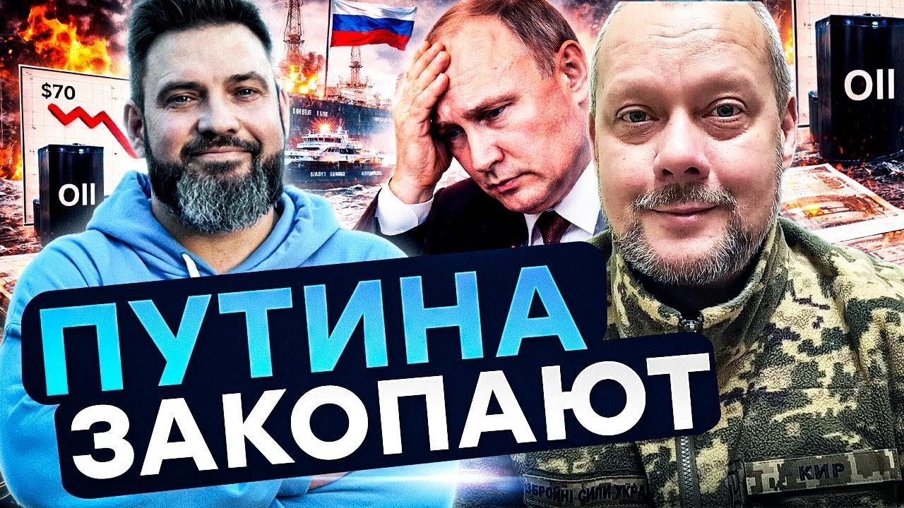 САЗОНОВ СРОЧНО: “ЛЕТОМ ВЗРЫВ — РУХНЕТ ВСЁ”: нефть упала, денег НЕТ, танкеры РФ арестованы!