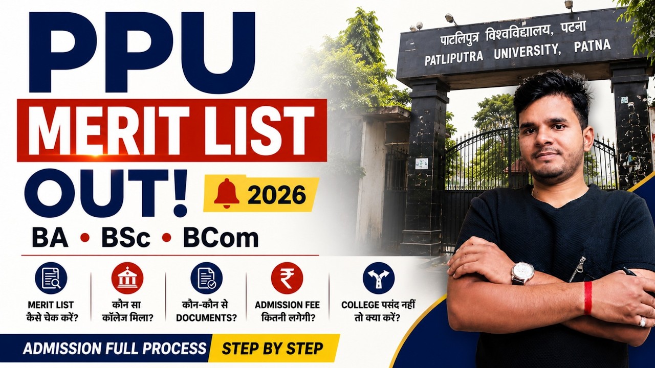 🚨 PPU BA BSc BCom Merit List Out! How to check your college? How to get admission? Full Process 2026