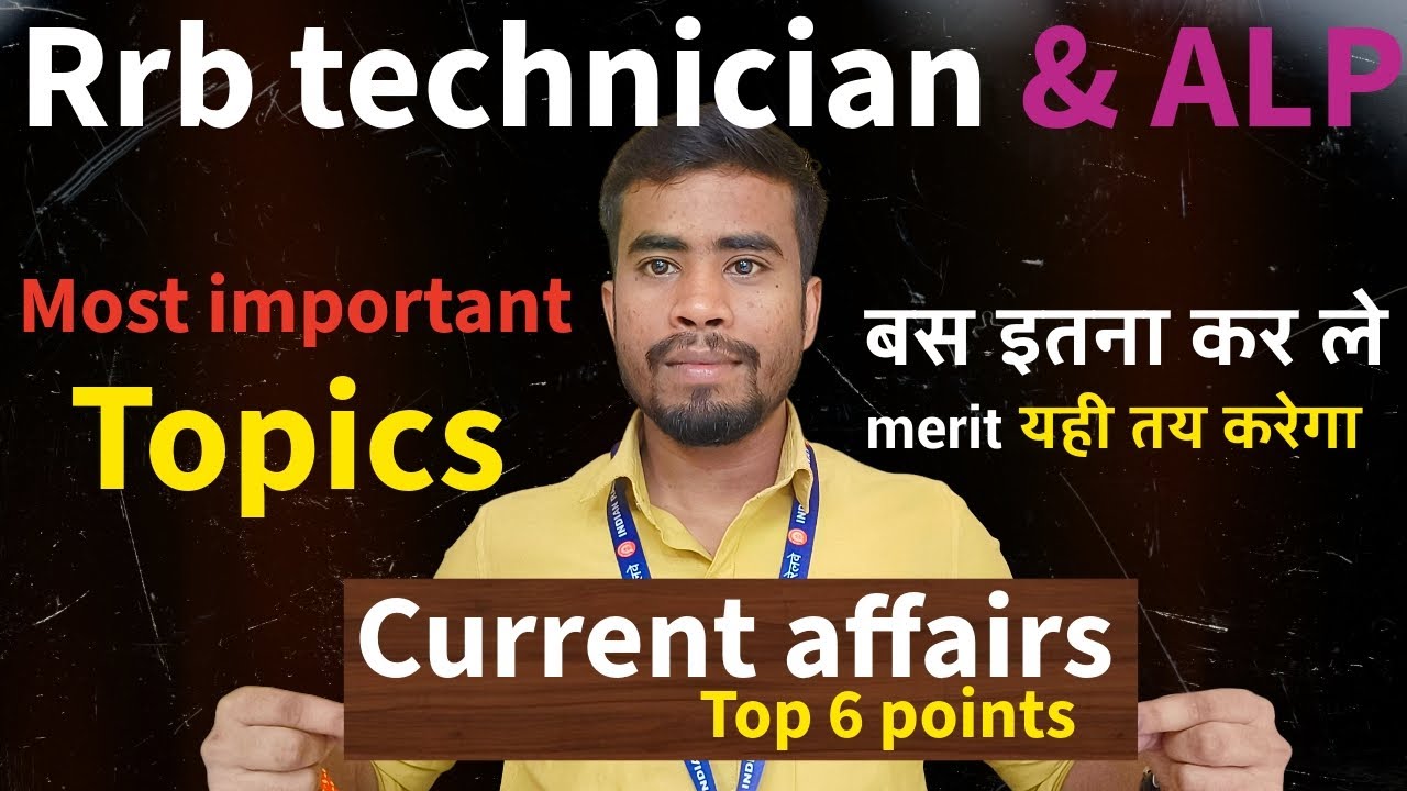 Current affairs का ये Points बिल्कुल नहीं छोड़ना 😱 | Rrb technician grade 3 | Rrb alp  |