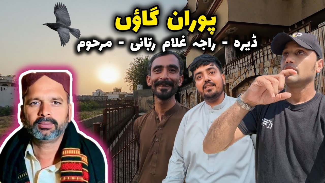 Puran Village Episode 06 - Mini Europe - Punjab Village life #Puran #ronakmela