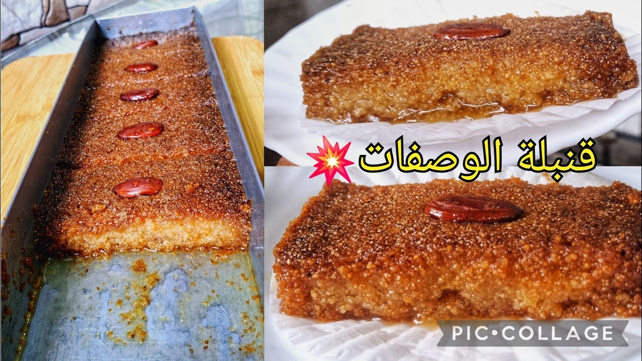 قنبلة 💥رمضان 2026.هذ الوصفة نتاع قلب اللوز دمااار🫡مستحيل راح تزيدي تبدليها في المول الأسطوري10على35