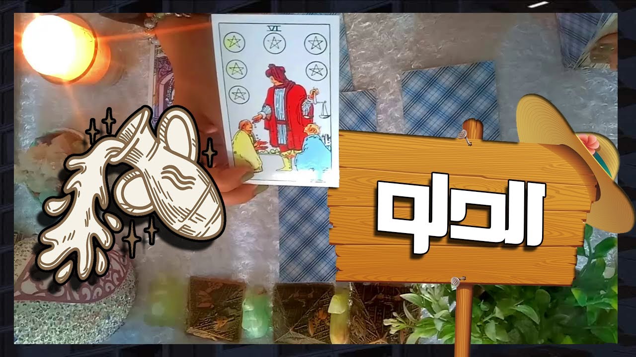 برج الدلو☘ مواصفات الشخص القادمم للحب والزواج فيى العام الجديد 2024
