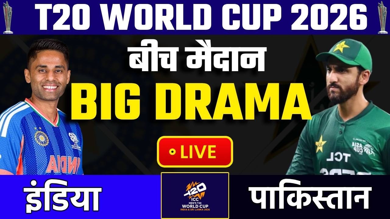 🔴IND vs PAK LIVE Match Score Updates : पाकिस्तान की विकेट गिरने शुरू! | India vs Pakistan LIVE Score