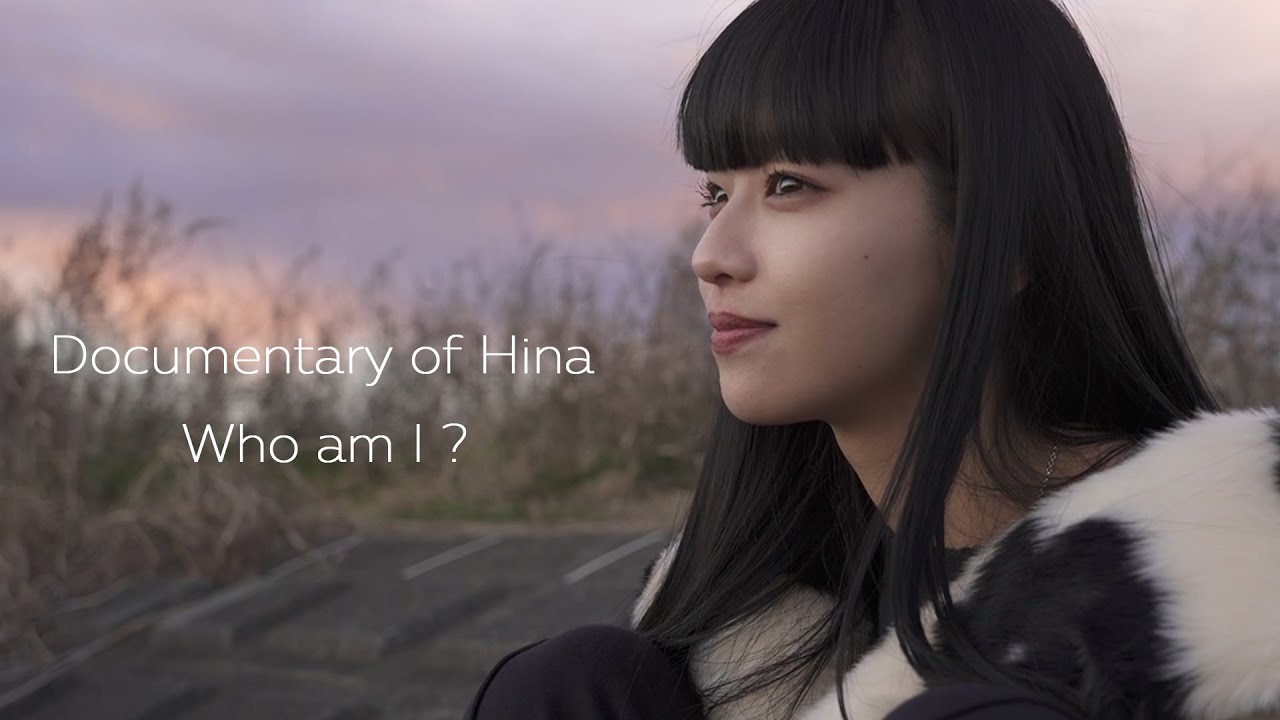 【DOCUMENTARY】 Hina / Who am I？