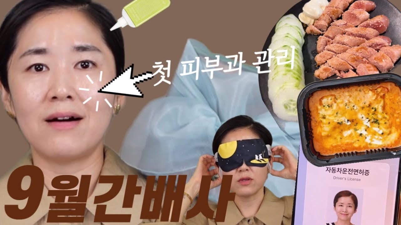 [월간배사] 예비 피부미녀의 꿈으로 관리 시작 | 두피스케일러가 왔어요 |모바일 신분증을 아시나요?| 심플하고 맛있는 명란구이부터 이태리레스토랑 뺨치는 라자냐(마켓컬리|오아이스)