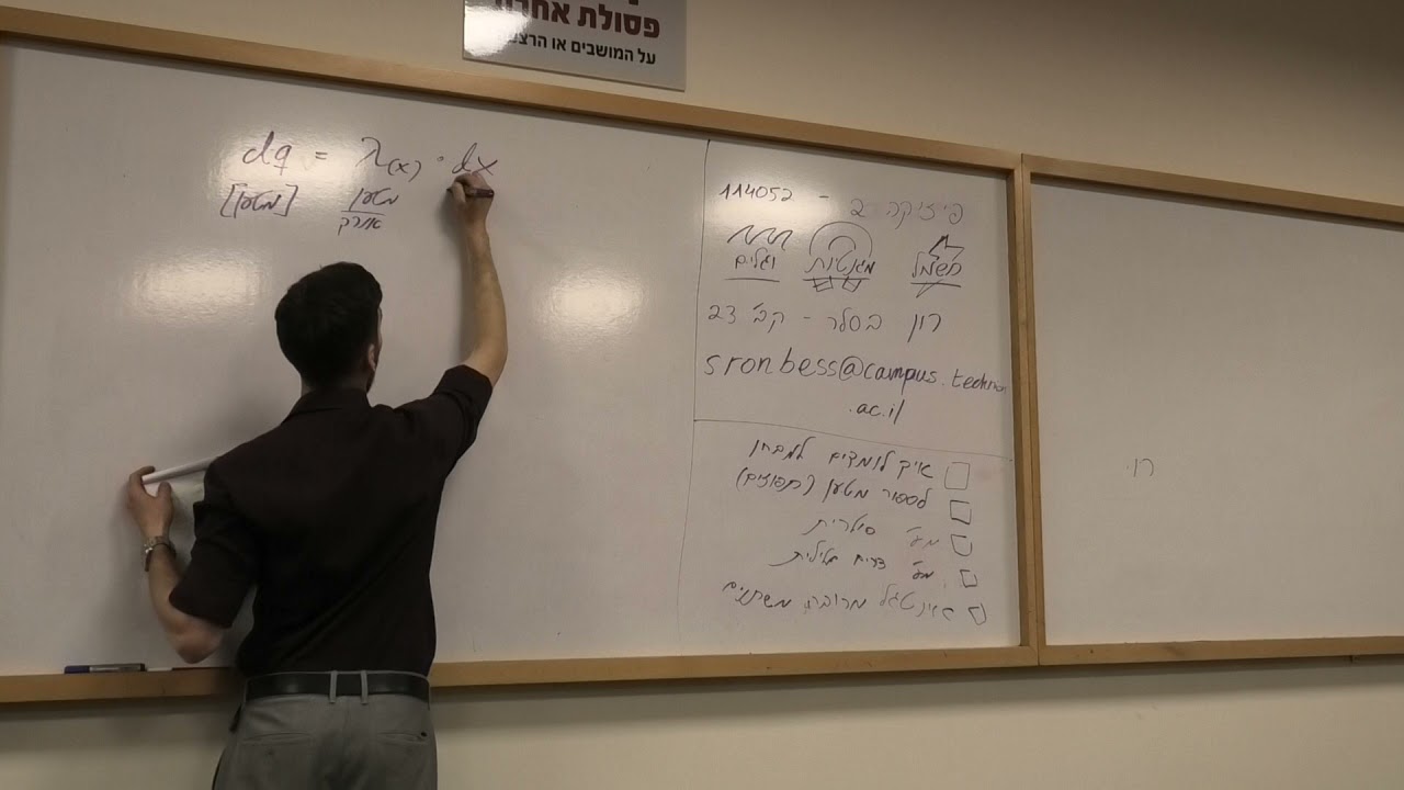 פיזיקה 2 - אביב 2021 - תרגול 1 - צפיפות מטען