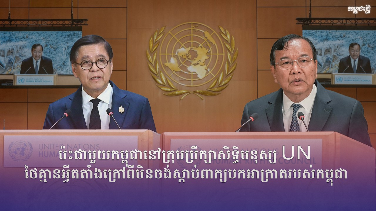 កម្មវិធី កម្ពុជាថ្មី Realtime ថ្ងៃទី២៥ ខែកុម្ភៈ ឆ្នាំ២០២៦