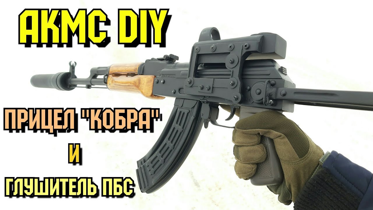Коллиматор Кобра ЭКП-1С-03 и ПБС для АКМС